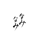 筆文字 繰り返す言葉（個別スタンプ：24）