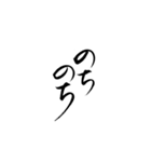 筆文字 繰り返す言葉（個別スタンプ：25）