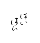 筆文字 繰り返す言葉（個別スタンプ：26）