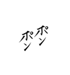 筆文字 繰り返す言葉（個別スタンプ：31）