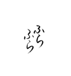 筆文字 繰り返す言葉（個別スタンプ：32）