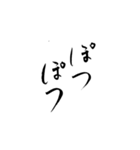 筆文字 繰り返す言葉（個別スタンプ：34）