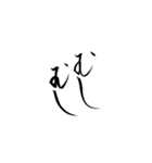 筆文字 繰り返す言葉（個別スタンプ：35）