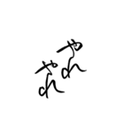 筆文字 繰り返す言葉（個別スタンプ：38）