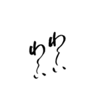 筆文字 繰り返す言葉（個別スタンプ：40）