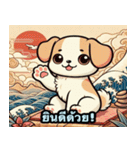 浮世絵風の可愛い犬 2（個別スタンプ：6）