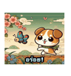 浮世絵風の可愛い犬 2（個別スタンプ：11）