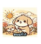 浮世絵風の可愛い犬 2（個別スタンプ：20）