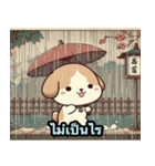 浮世絵風の可愛い犬 2（個別スタンプ：24）