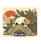 浮世絵風の可愛い犬 2（個別スタンプ：28）