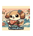 浮世絵風の可愛い犬 2（個別スタンプ：31）