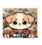 浮世絵風の可愛い犬1（個別スタンプ：18）