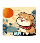 浮世絵風の可愛い犬1（個別スタンプ：21）