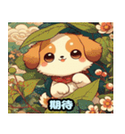 浮世絵風の可愛い犬1（個別スタンプ：29）