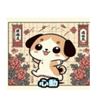 浮世絵風の可愛い犬1（個別スタンプ：30）