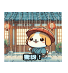 浮世絵風の可愛い犬1（個別スタンプ：33）