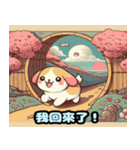 浮世絵風の可愛い犬1（個別スタンプ：40）