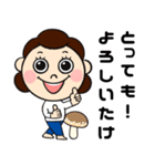 母✖️しいたけ【デカ文字ほめ言葉】（個別スタンプ：4）