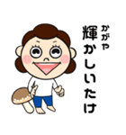 母✖️しいたけ【デカ文字ほめ言葉】（個別スタンプ：12）