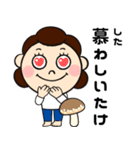 母✖️しいたけ【デカ文字ほめ言葉】（個別スタンプ：22）