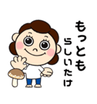 母✖️しいたけ【デカ文字ほめ言葉】（個別スタンプ：24）