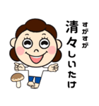 母✖️しいたけ【デカ文字ほめ言葉】（個別スタンプ：27）