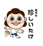 母✖️しいたけ【デカ文字ほめ言葉】（個別スタンプ：31）