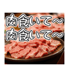 美味しい焼肉が食べたいな【飛び出す】（個別スタンプ：12）