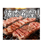 美味しい焼肉が食べたいな【飛び出す】（個別スタンプ：15）