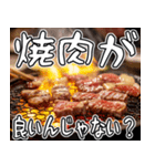 美味しい焼肉が食べたいな【飛び出す】（個別スタンプ：17）