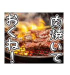 美味しい焼肉が食べたいな【飛び出す】（個別スタンプ：21）