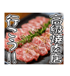 美味しい焼肉が食べたいな【飛び出す】（個別スタンプ：24）