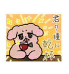ーリッチー（個別スタンプ：25）