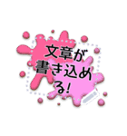 書き込める★ぷっくりスプラッシュ吹き出し（個別スタンプ：1）