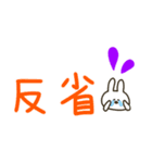 デカ文字×カラフル。うさぎだけ。（個別スタンプ：33）