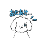 ふわもこ犬レオンくん2 日常会話編（個別スタンプ：8）