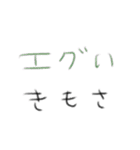 たのしそう（キモい専用）（個別スタンプ：14）