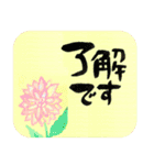 感情豊かな日本語【花と筆文字】（個別スタンプ：16）