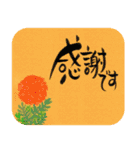 感情豊かな日本語【花と筆文字】（個別スタンプ：25）