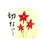 感情豊かな日本語【花と筆文字】（個別スタンプ：33）