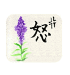 感情豊かな日本語【花と筆文字】（個別スタンプ：38）