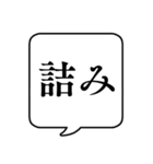 【日常で使える将棋用語】文字のみ吹き出し（個別スタンプ：2）