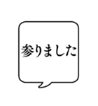 【日常で使える将棋用語】文字のみ吹き出し（個別スタンプ：4）