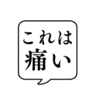 【日常で使える将棋用語】文字のみ吹き出し（個別スタンプ：6）