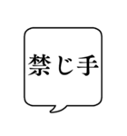 【日常で使える将棋用語】文字のみ吹き出し（個別スタンプ：13）