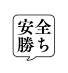 【日常で使える将棋用語】文字のみ吹き出し（個別スタンプ：17）