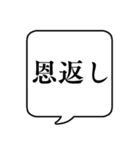 【日常で使える将棋用語】文字のみ吹き出し（個別スタンプ：22）