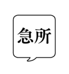 【日常で使える将棋用語】文字のみ吹き出し（個別スタンプ：23）