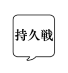 【日常で使える将棋用語】文字のみ吹き出し（個別スタンプ：24）