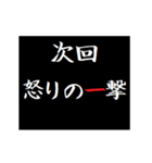 動く！タイプライターで次回予告 喜怒哀楽版（個別スタンプ：5）